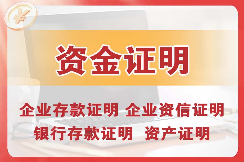 瑞昌银行存款证明